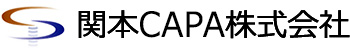 木型・鋳物専門会社 関本CAPA株式会社